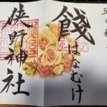 宮崎工場までの道のりで。